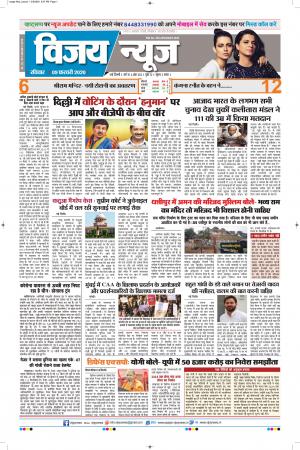 Uttar Pradesh Edition