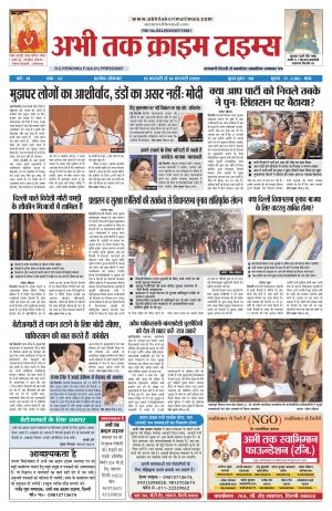 Abhi Tak Crime Times