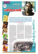 Keralabhooshanam Weekend Supplement