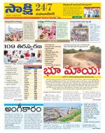 Mahabubnagar District