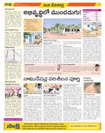 Mahabubnagar Constituencies