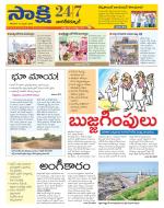 Nagarkurnool District