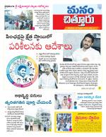 Nellore