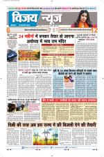 Uttar Pradesh Edition