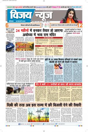 Uttar Pradesh Edition