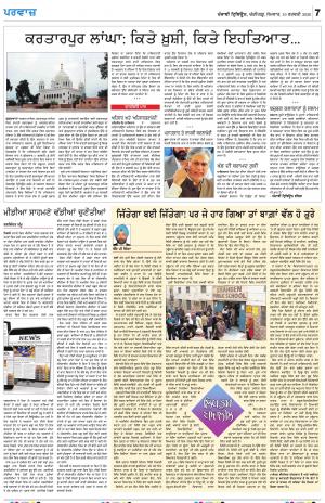 Parvaaz_10_February_2020