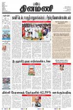 Dinamani - New Delhi