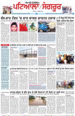 Punjabi Tribune (Patiala-Sangrur)