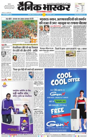 औरंगाबाद डाक