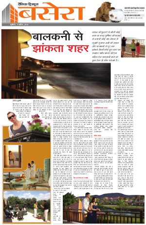 bs_09_April_2014_dainik