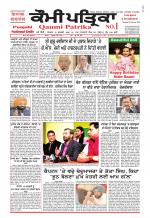 Qaumi Patrika (Punjabi)