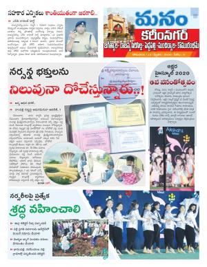 Karimnagar/siricilla/Jagityala