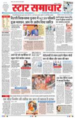 Star Samachar Bhopal