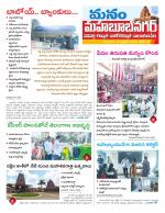 Mahaboobnagar/Gadwal/