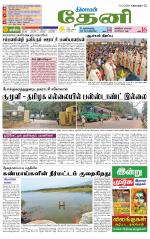 Theni-Madurai Supplement