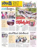 Komaram Bheem District