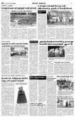 Nagarcoil Supplement