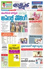 Aakshitha Daily News