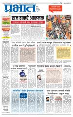 अहमदनगर आवृत्ती