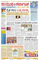 Namma Mangalore ಮಂಗಳೂರು