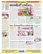 Khammam Constituencies