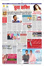 युवाशक्ति