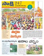 Jayashankar District