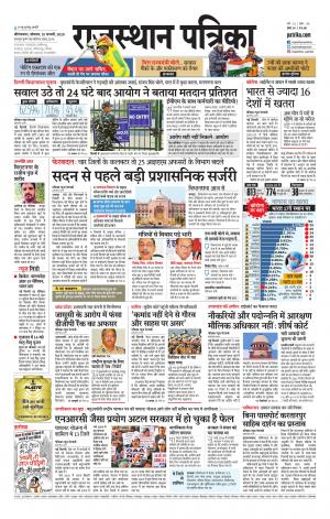 Hanumangarh City
