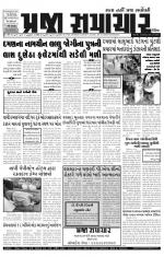 Praja Samachar