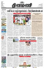 Dinamani - Virudhunagar