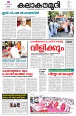 Kalakaumudi Daily Kollam