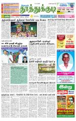 Tuticorin-Tirunelveli Supplement