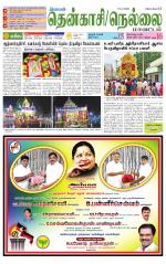 Nellai District-Tirunelveli Supplement