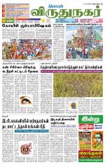 Virudhunagar-Madurai Supplement