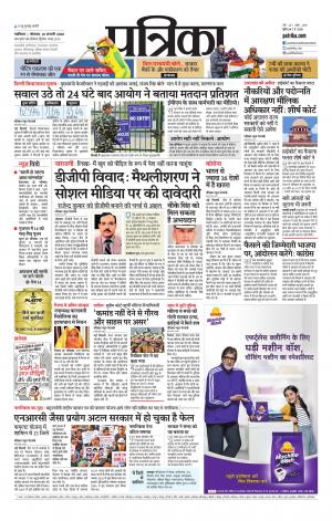 Shivpuri Patrika