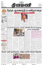 Dinamani - New Delhi