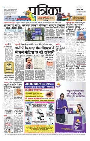 Balaghat Seoni Patrika