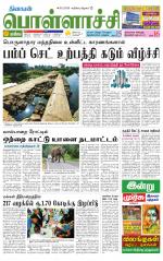 Pollachi-Coimbatore Supplement