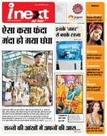 Indore Hindi ePaper, Indore Hindi Newspaper - InextLive