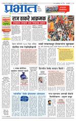 पुणे शहर आवृत्ती