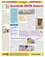 Prakasam Constituencies