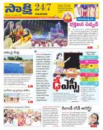 Guntur Amaravathi District