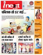 Dehradun Hindi ePaper, Dehradun Hindi Newspaper - InextLive