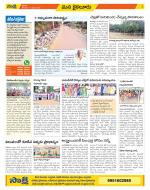 Krishna Constituencies