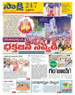 Krishna District