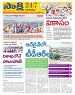 Visakhapatnam District - Old