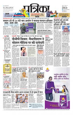 Tikamgarh Patrika.