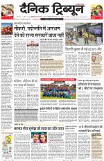 Dainik Tribune (Chandigarh)