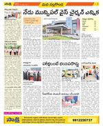 Nalgonda Constituencies