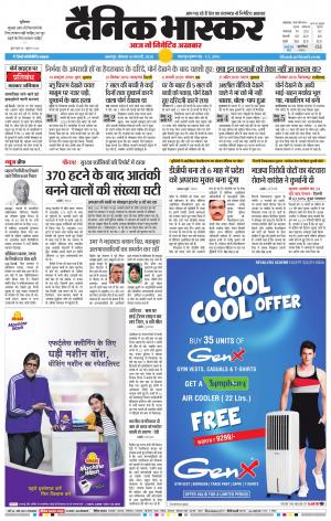 नरसिंगपुर